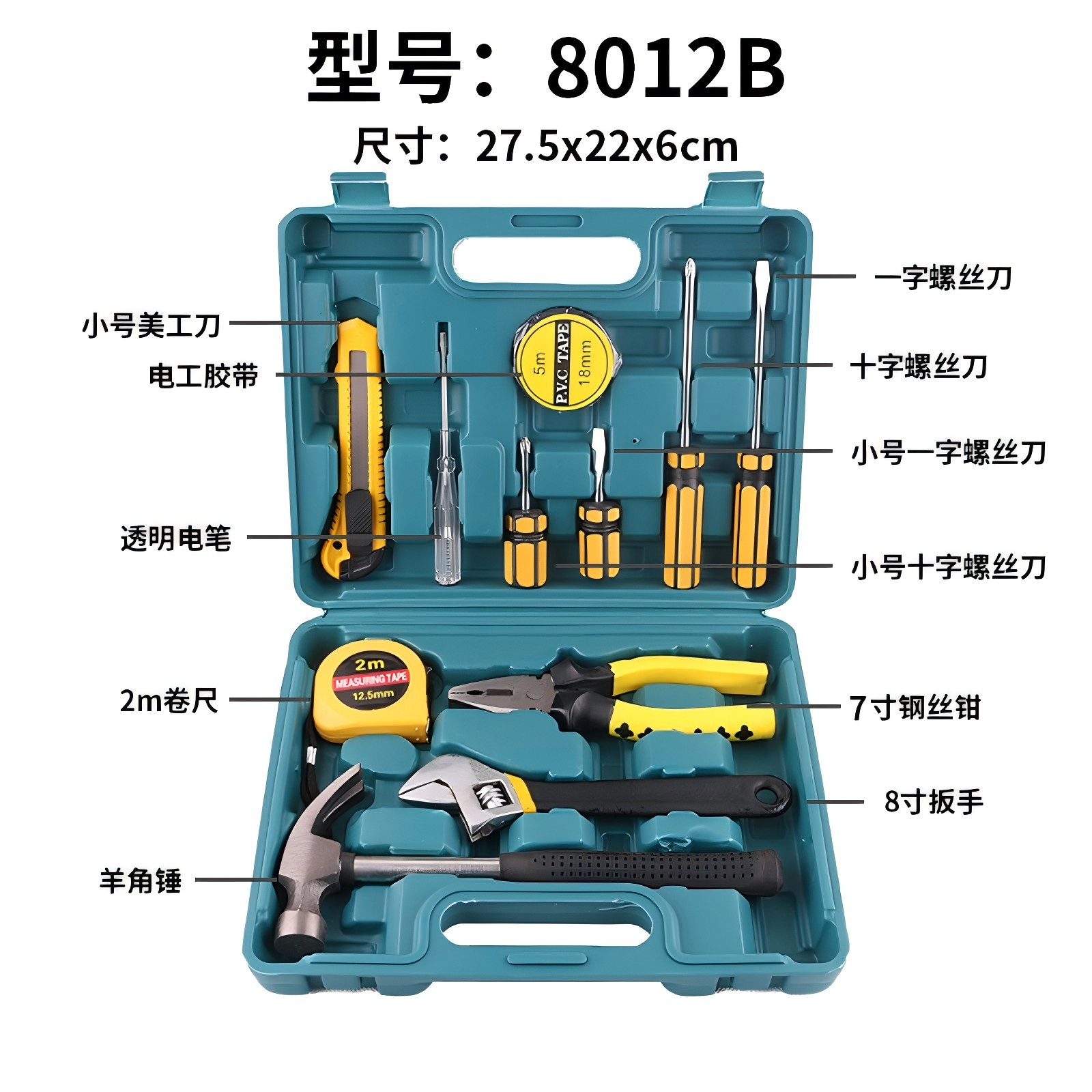 （8012B） 11-Piece Household Hand Tool Kit with Plastic Storage Box | Durable Home Repair Tool Set for Daily Maintenance