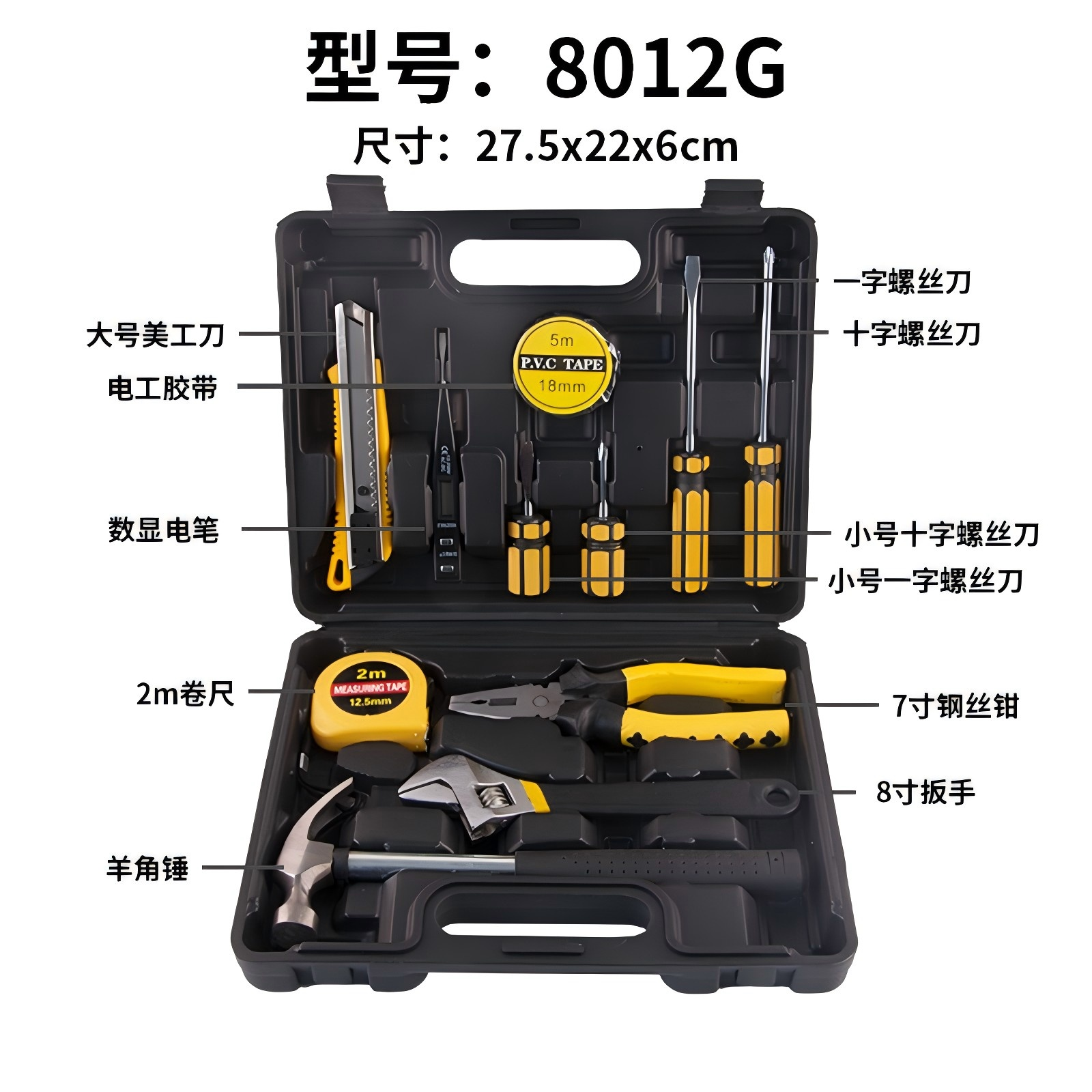 （8012G）Portable Household Hand Tool Kit - Multi-Function Home Repair Tools with Hammer, Screwdrivers, Wrench & Pliers in Plastic Organizer Box