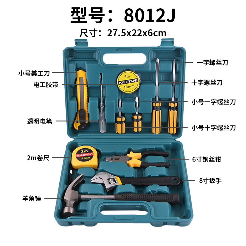 （8012J）Wholesale 8012J Household Hand Tool Set, 11-in-1 Durable Home Repair Tools Kit with Portable Plastic Toolbox for Home & Office Use