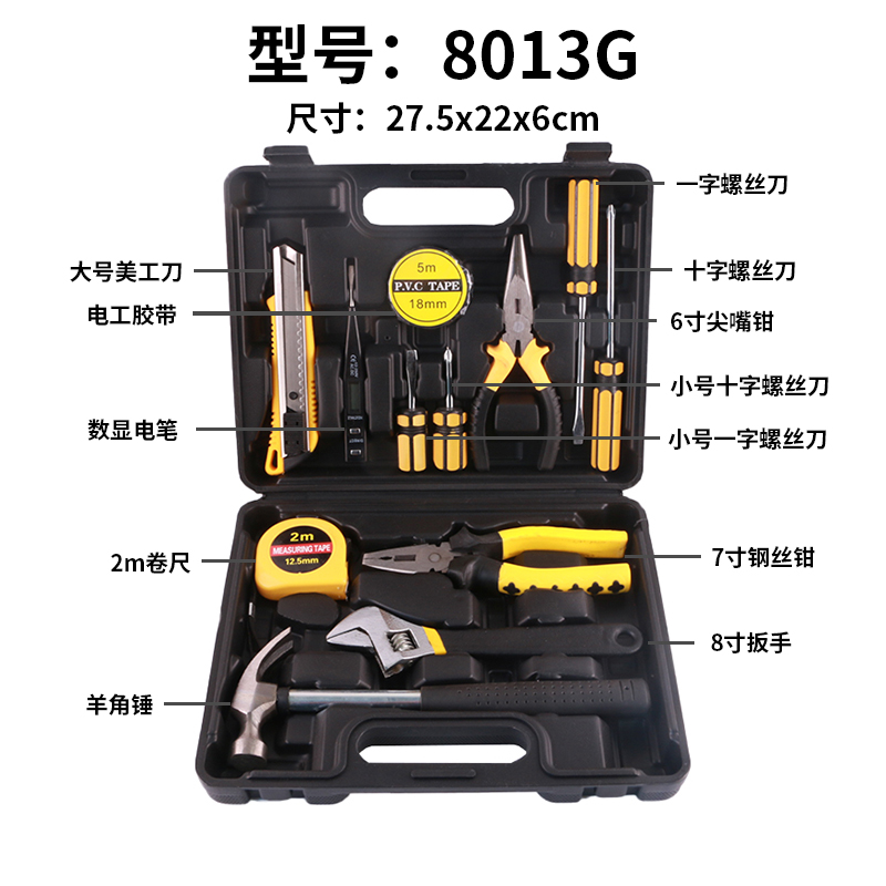 （8013G）Wholesale 8012J Household Hand Tool Set, 12-in-1 Durable Home Repair Tools Kit with Portable Plastic Toolbox for Home & Office Use