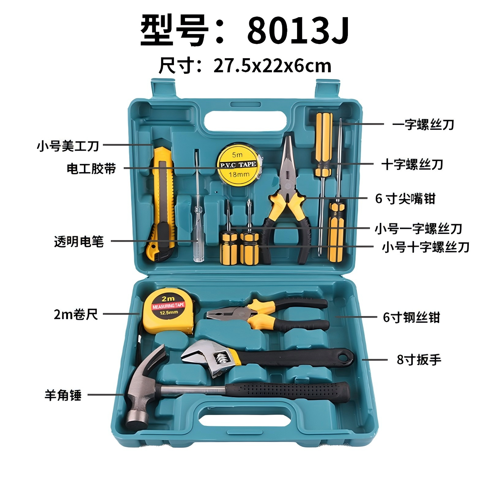 （8013J）12-Piece Household Hand Tool Kit with Plastic Storage Box | Durable Home Repair Tool Set for Daily Maintenance