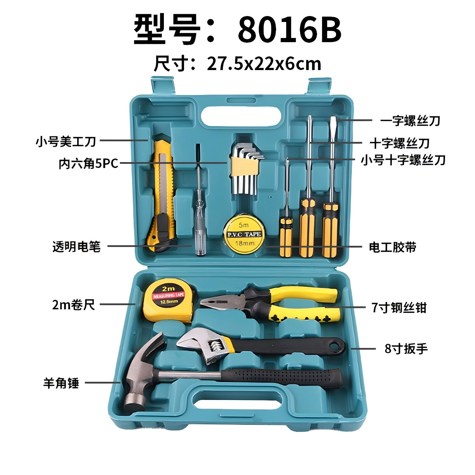 （8016B）15-Piece Household Hand Tool Kit with Plastic Storage Box | Durable Home Repair Tool Set for Daily Maintenance