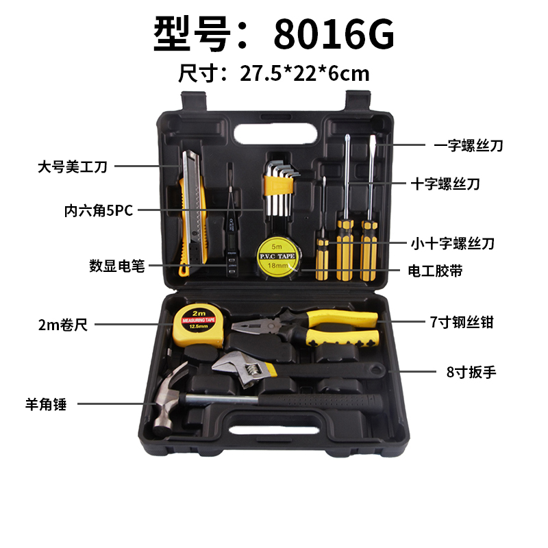 （8016G）Wholesale Household Hand Tool Set, 15-in-1 Durable Home Repair Tools Kit with Portable Plastic Toolbox for Home & Office Use
