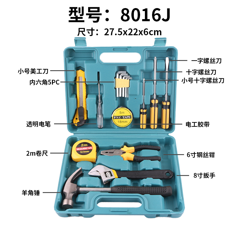 （8016J）15-Piece Household Hand Tool Kit with Plastic Storage Box | Durable Home Repair Tool Set for Daily Maintenance