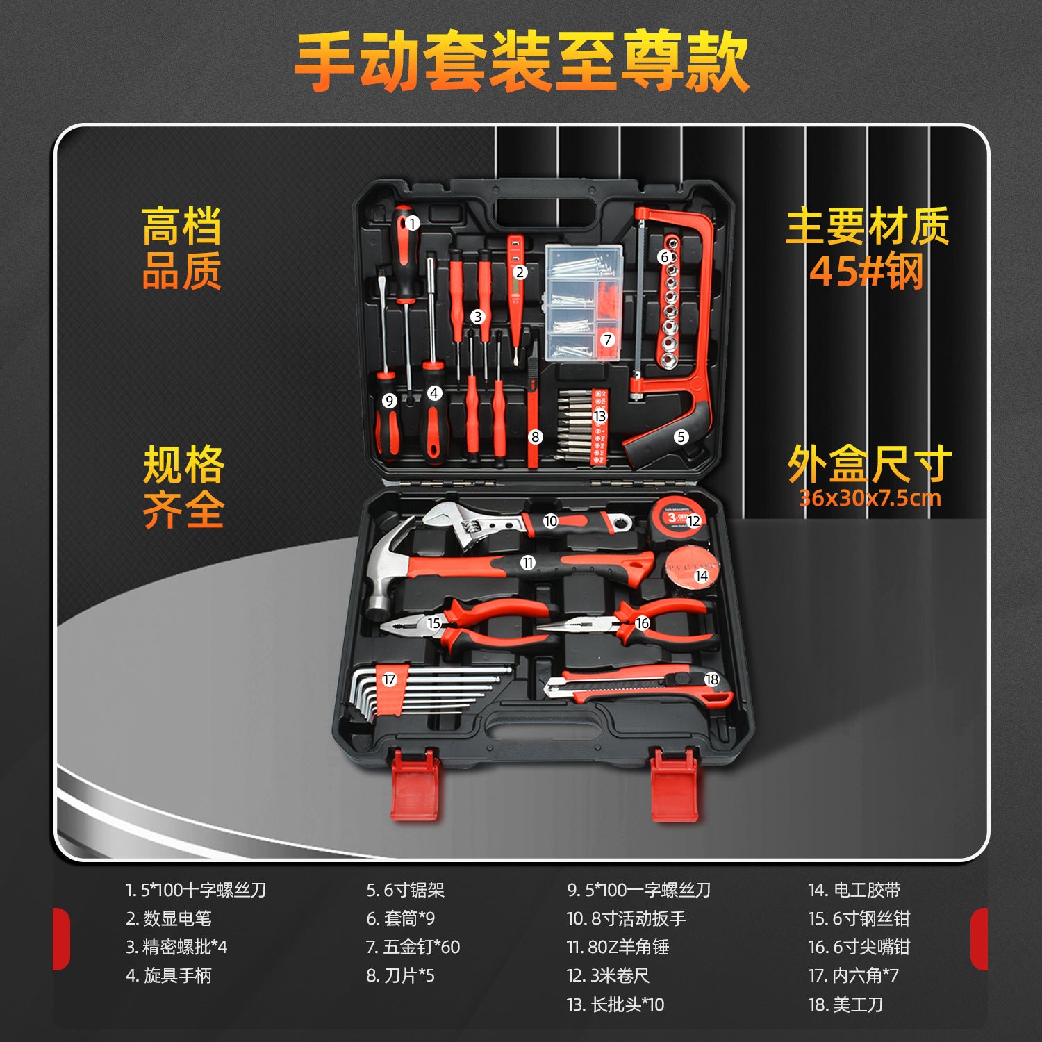 （88108） Wholesale Household Hand Tool Set, All‑in‑One Home Maintenance Kit with Hammer, Pliers, Wrenches, Screwdrivers & Portable Hard Case