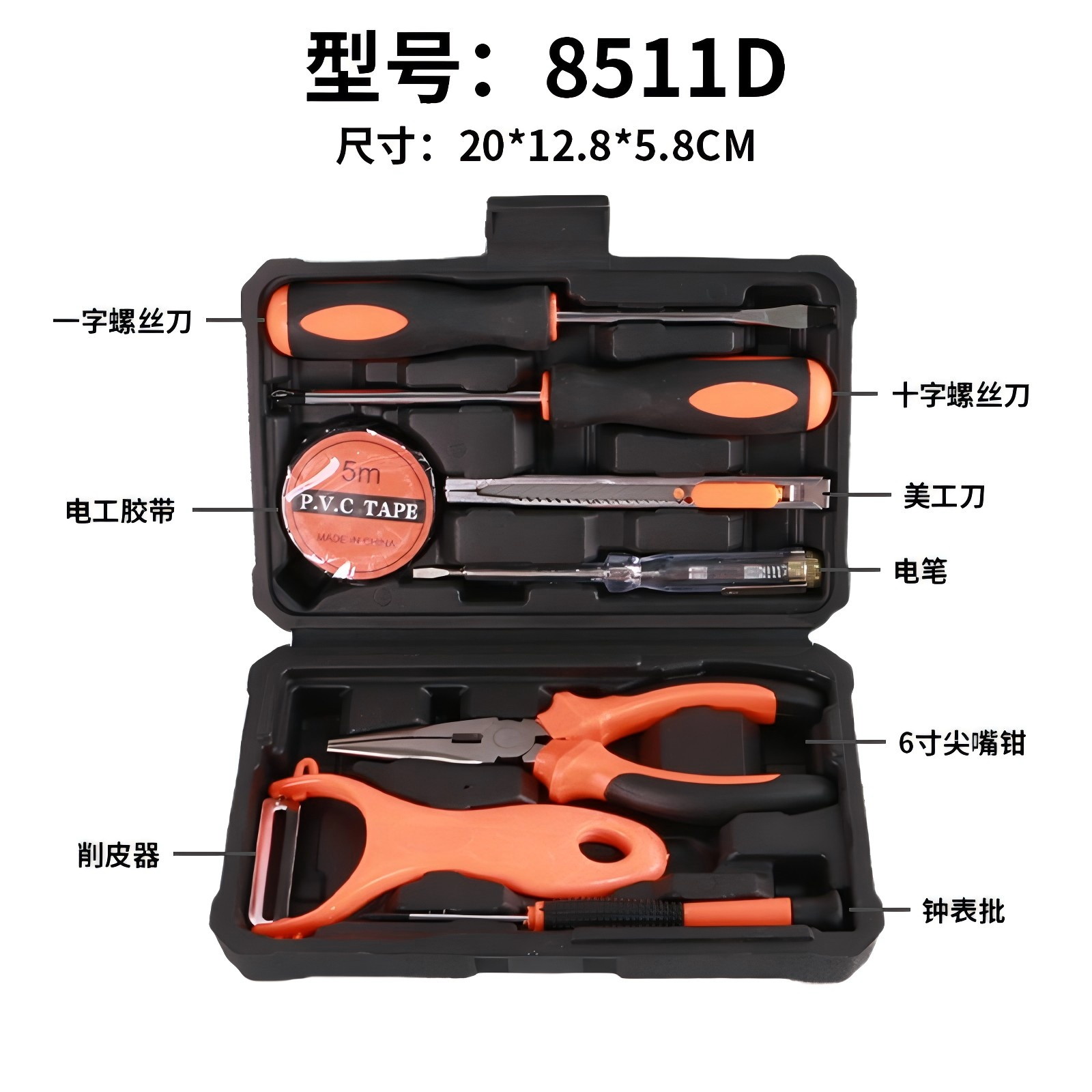 （8511D）Portable Household Tool Set - All-in-One Daily Repair Tools with Screwdrivers, Pliers, Tape, Peeler & Utility Knife in Compact Toolbox