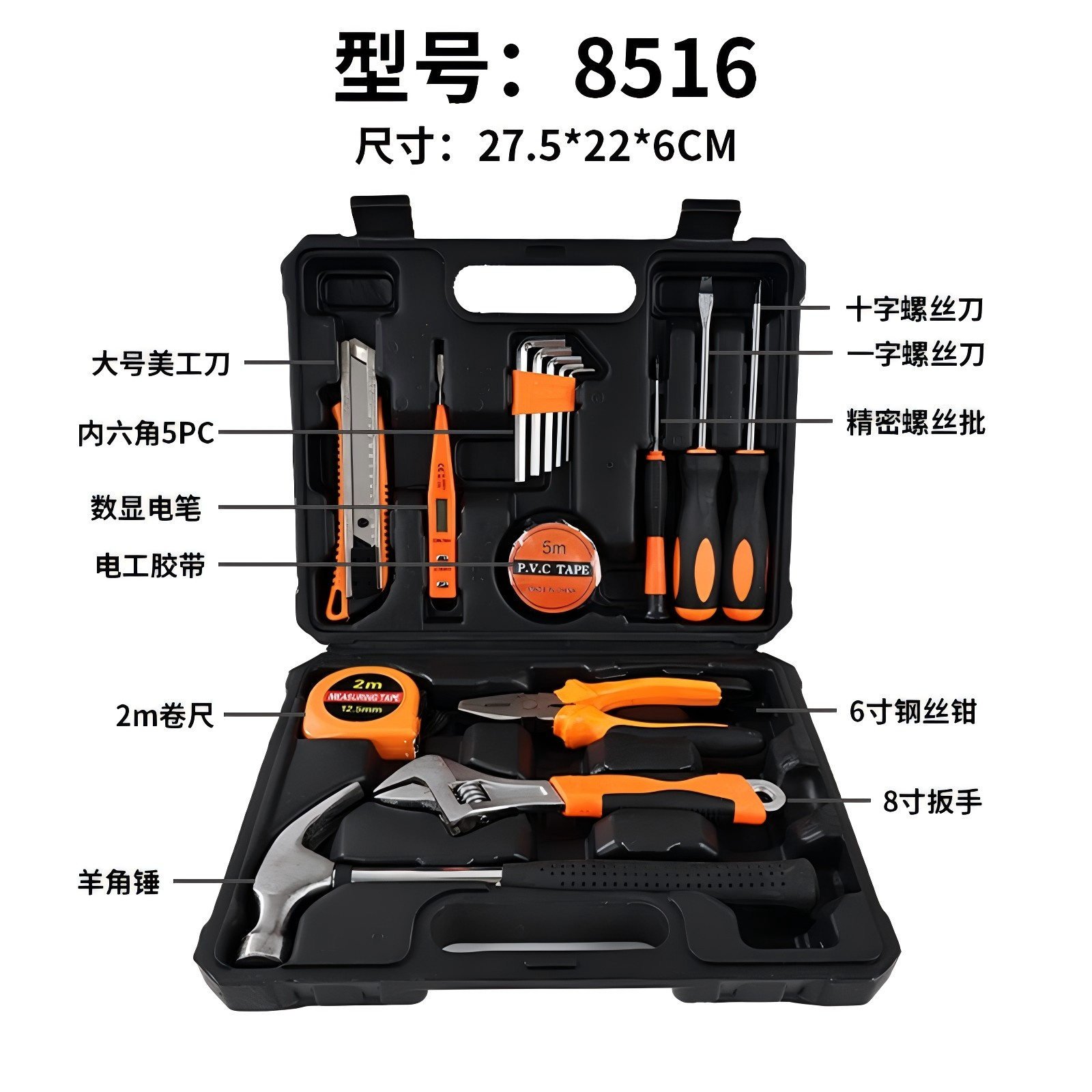 （8516）Wholesale 8516 Household Hand Tool Set, 15-in-1 Durable Home Repair Tools Kit with Hammer, Screwdrivers, Allen Keys & Portable Plastic Toolbox