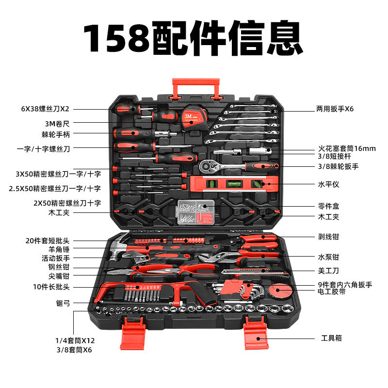 （88158）Wholesale 158-Piece Hand Tool Set, Multi-Functional Household & Auto Repair Tools Kit with Ratchet Wrenches, Sockets, Screwdrivers & Portable Hard Case